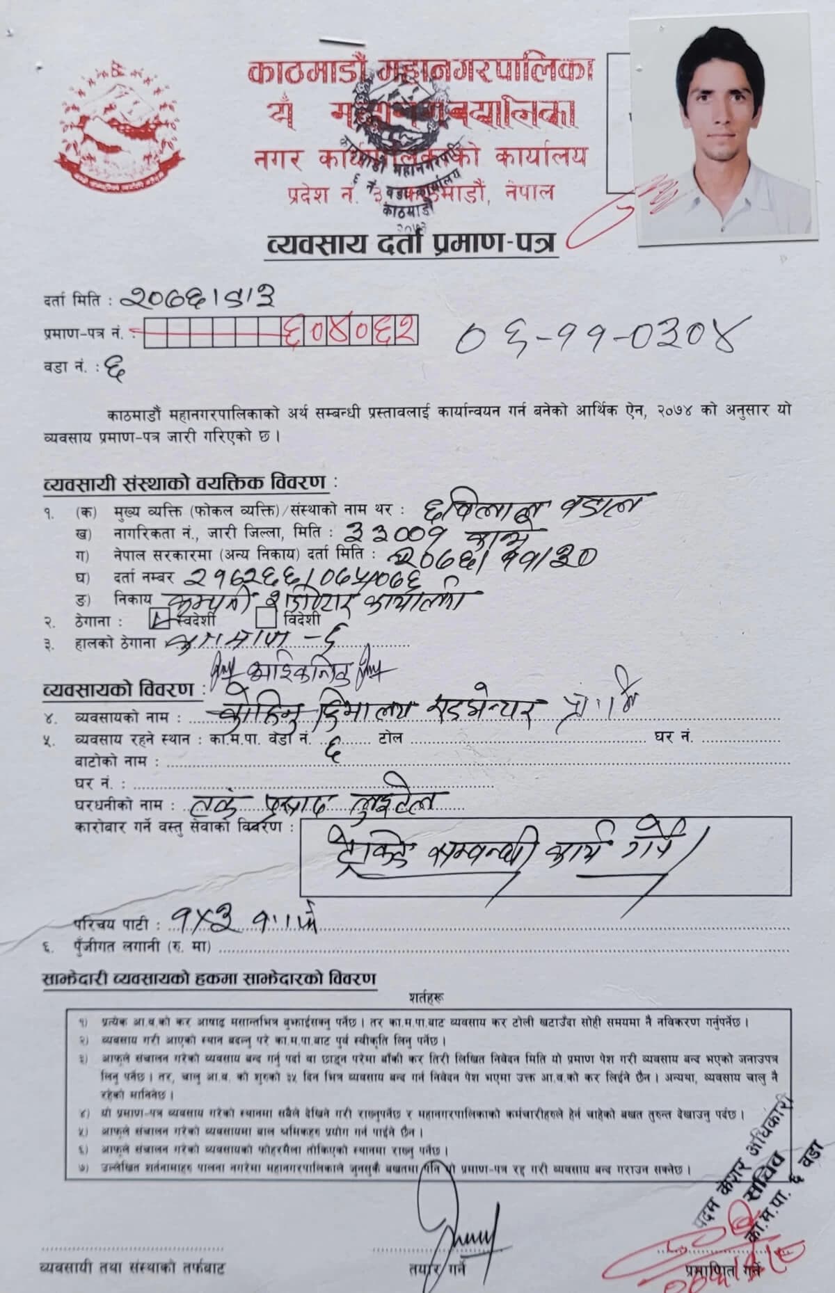 Certificate of Business Registration