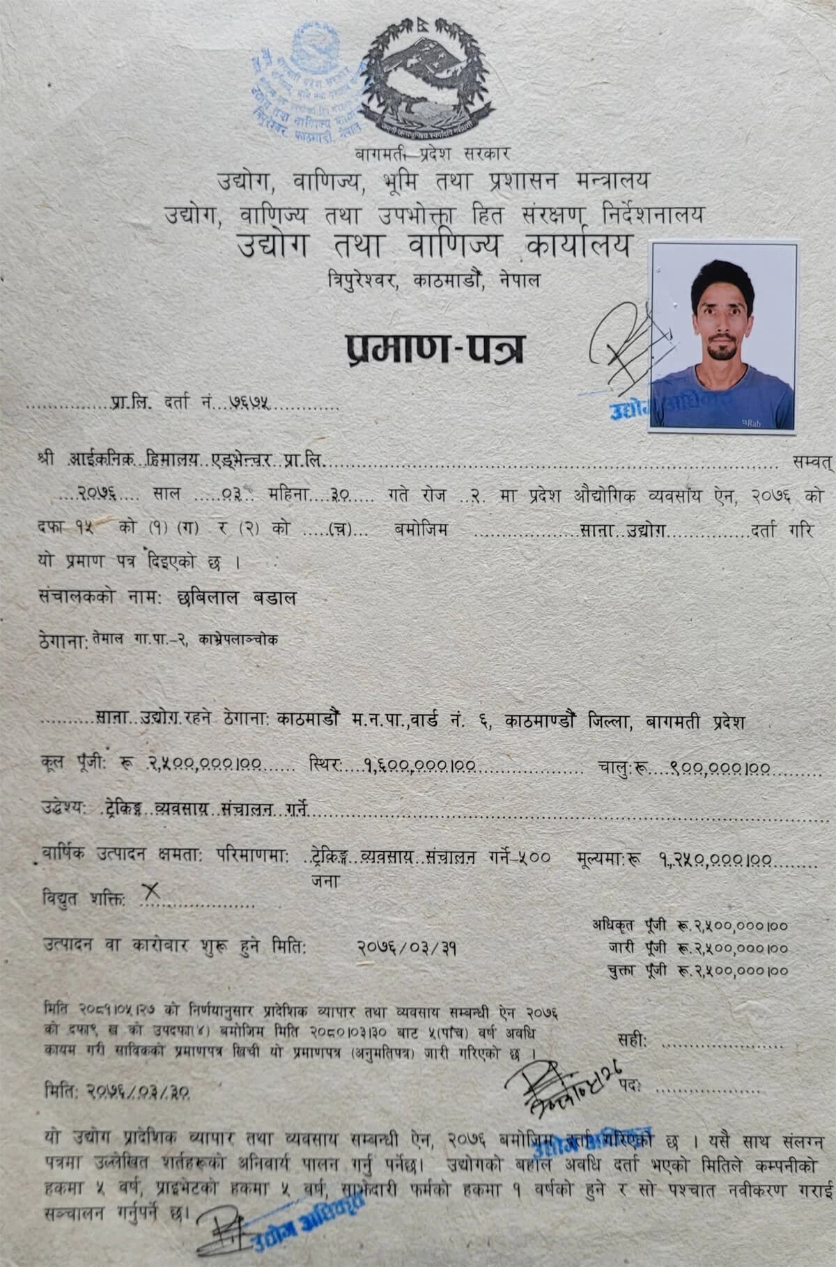 Certificate of Cottage & Small Industries