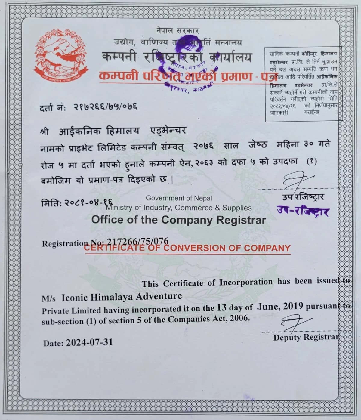 Certificate of Incorporation of Company