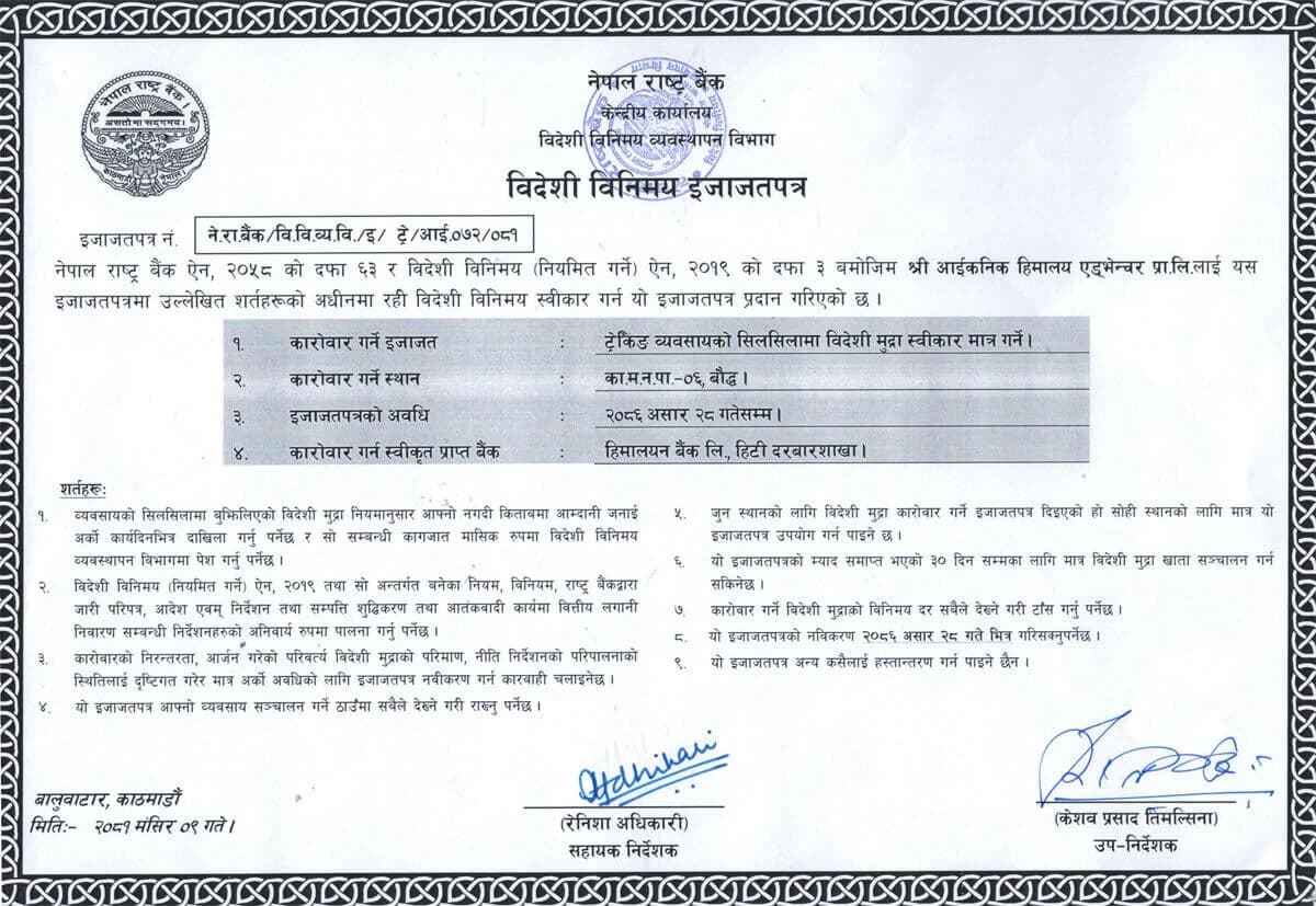 Certificate of NRB
