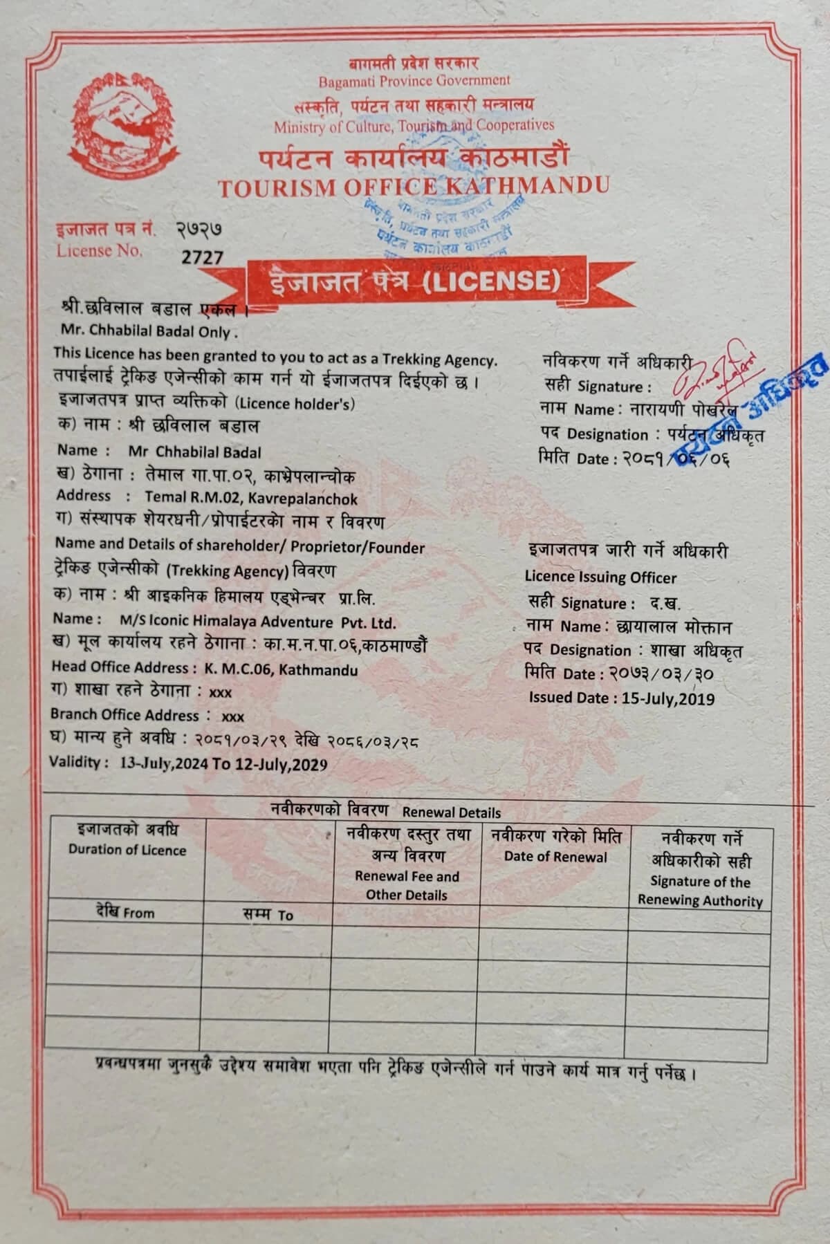 Certificate of Tourism Licence